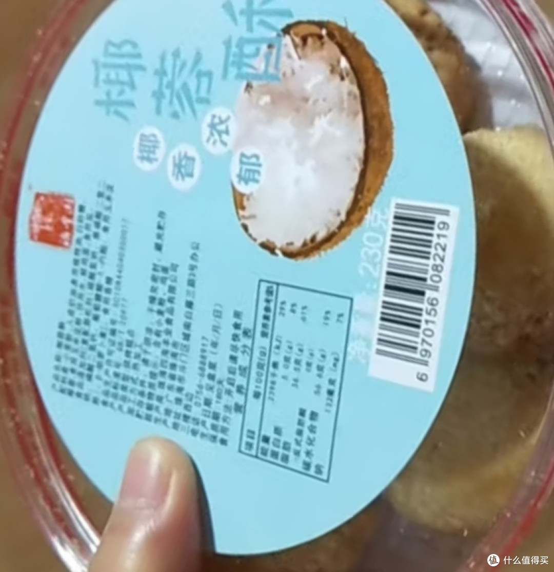 澳丰园澳门风味椰蓉酥