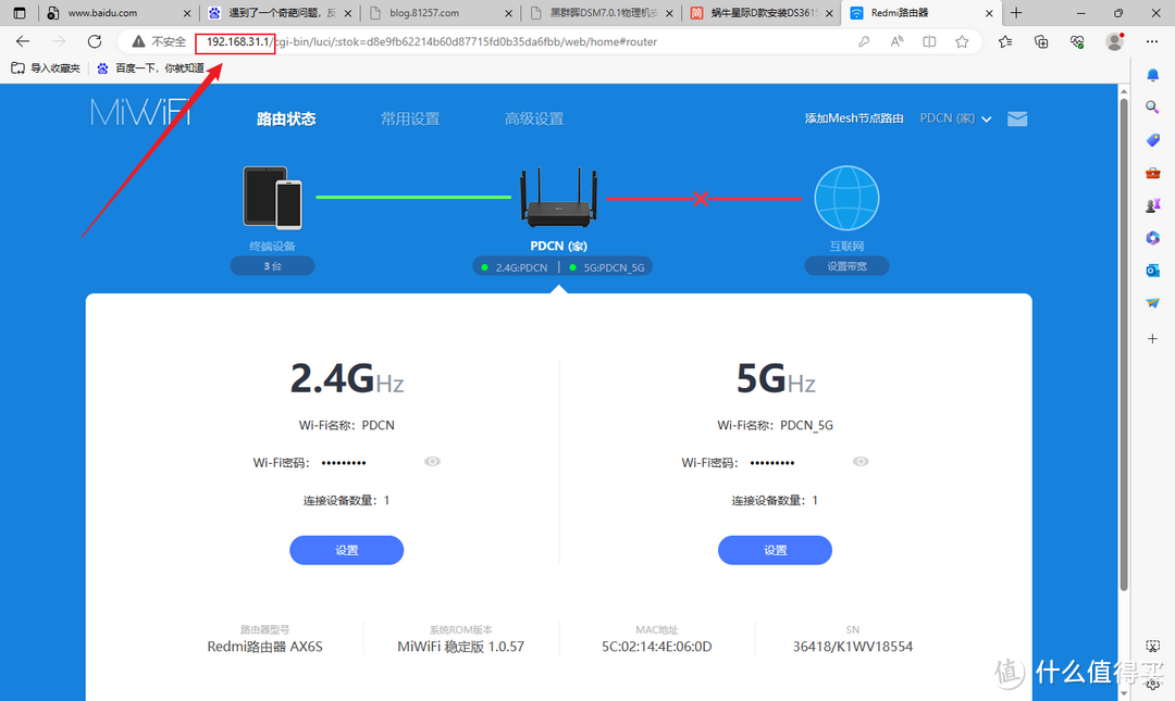 红米路由器AX6S刷OpenWrt，解锁丰富软路由功能