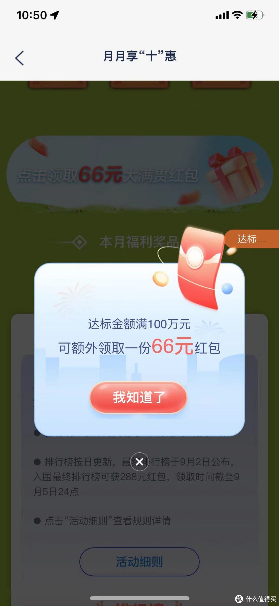 无套路！直接领！浦发66元微信立减金还有名额