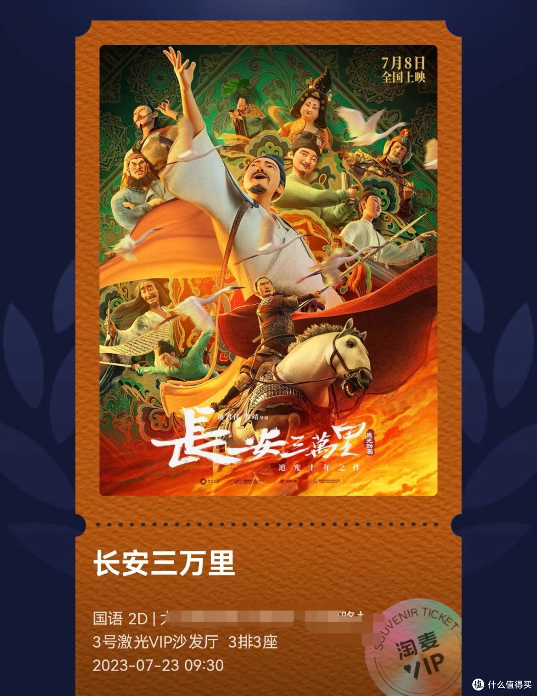 长安三万里:黑化李白不存在的,李白仍旧是我想成为的浪漫化身