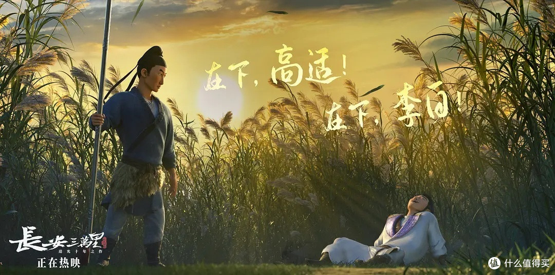 长安三万里:黑化李白不存在的,李白仍旧是我想成为的浪漫化身