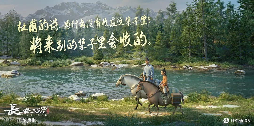 长安三万里:黑化李白不存在的,李白仍旧是我想成为的浪漫化身