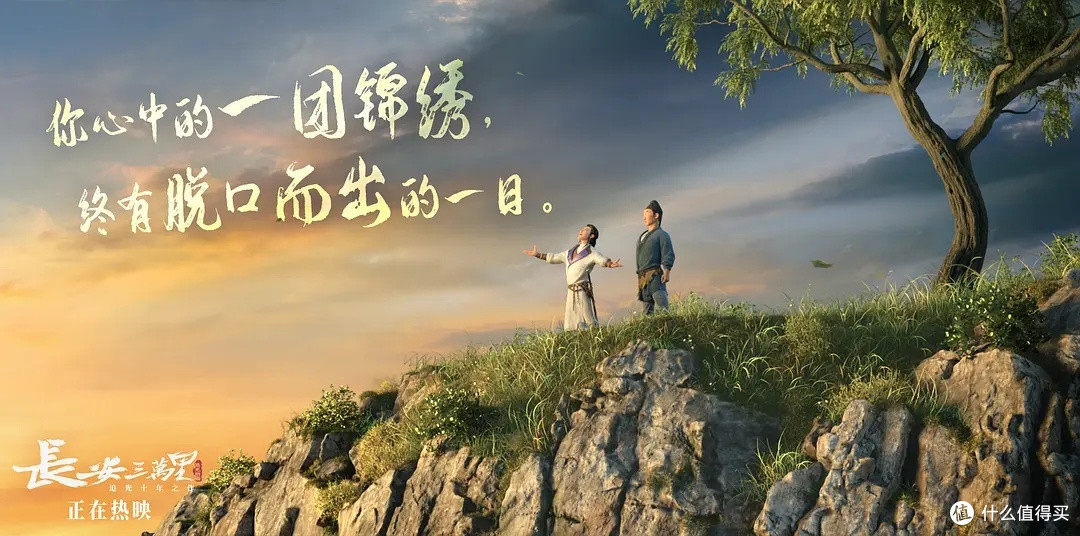长安三万里:黑化李白不存在的,李白仍旧是我想成为的浪漫化身