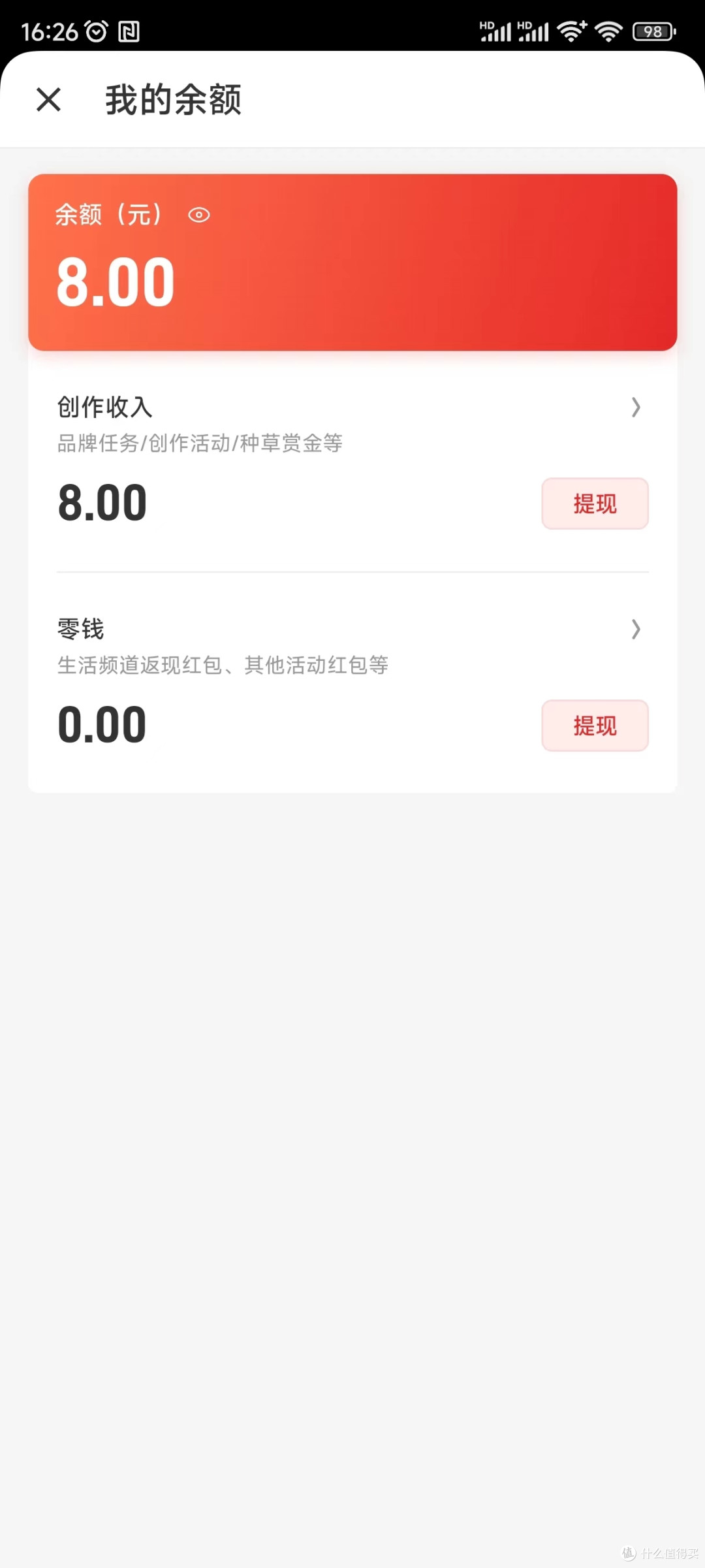 值大妈创作得到的钱怎么办？
