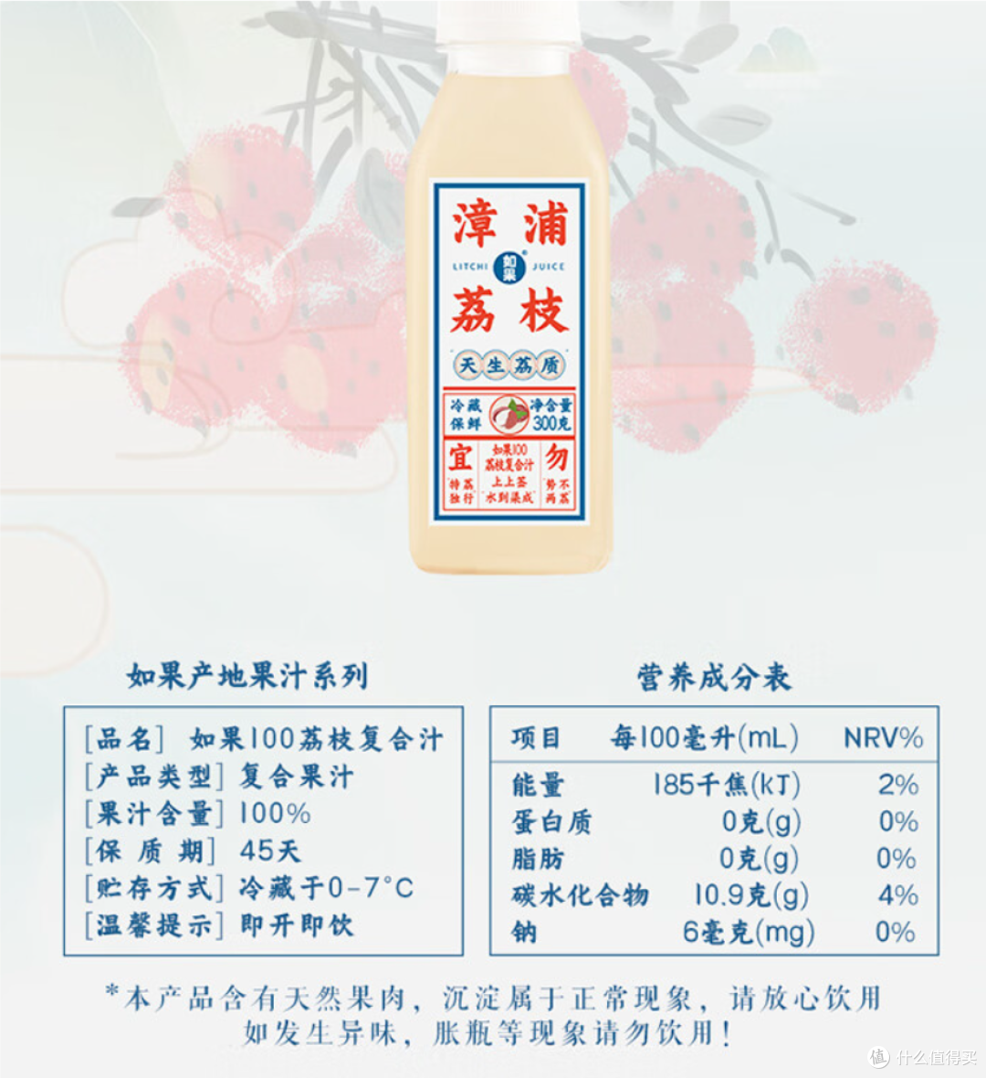 夏日清新畅饮，漳浦荔枝汁100%果汁为你带来无添加的纯正口感！