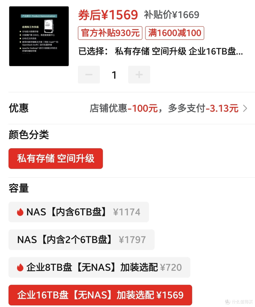 历史低价,8T机械硬盘只卖700元,5年保修,赶紧上车,大别墅不要错过。