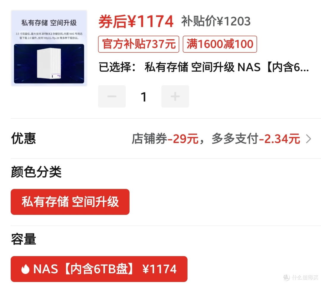 历史低价,8T机械硬盘只卖700元,5年保修,赶紧上车,大别墅不要错过。