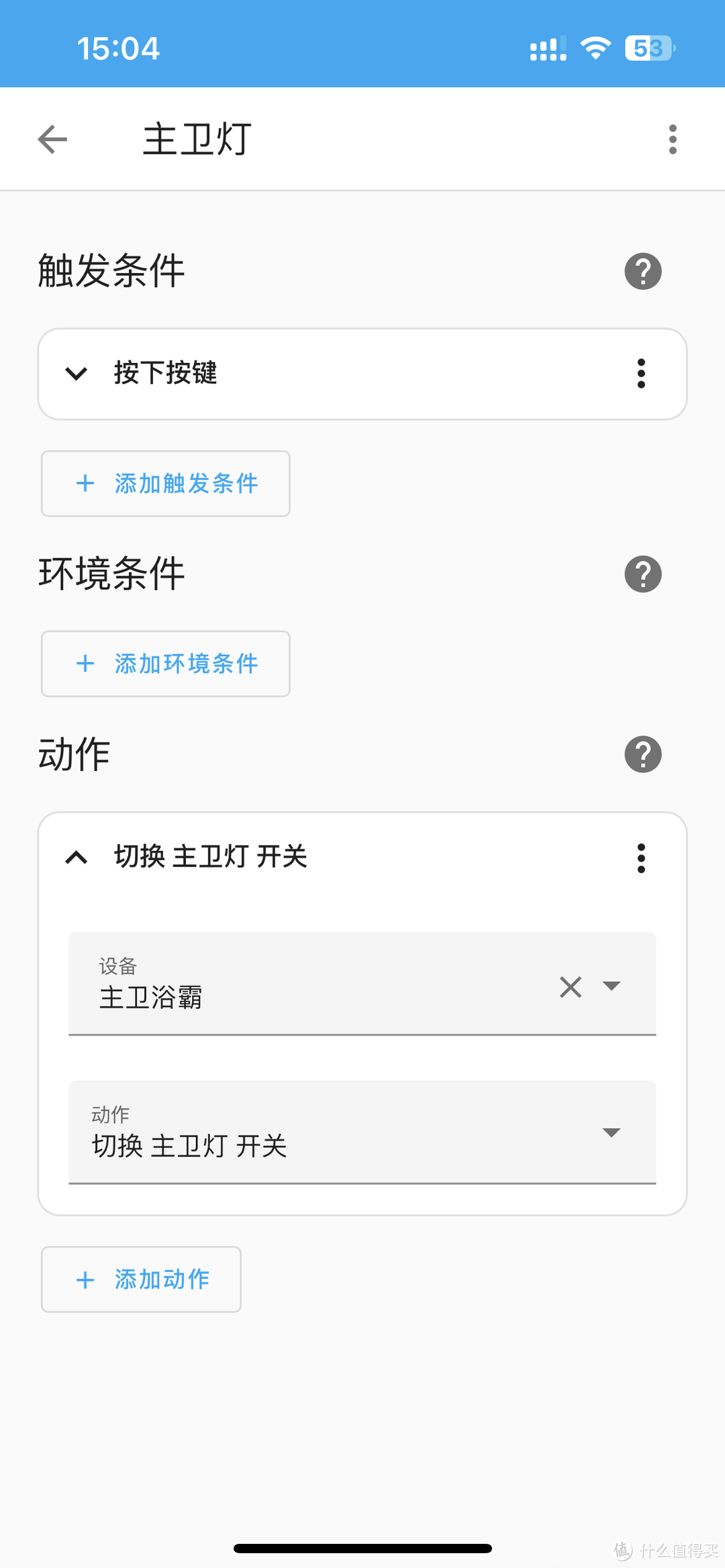 米家&homeassiant，我为什么要把米家自动化迁移到homeassistant