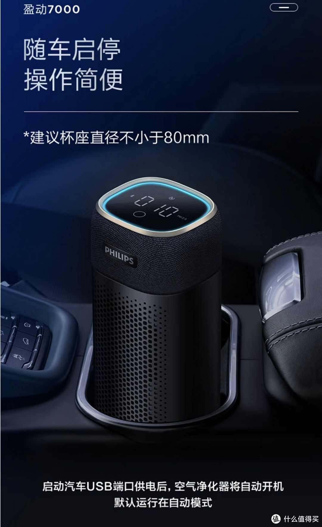 PHILIPS 飞利浦车载空气净化器，守护爱车清新空气，﻿让你的爱车成为森林氧吧！