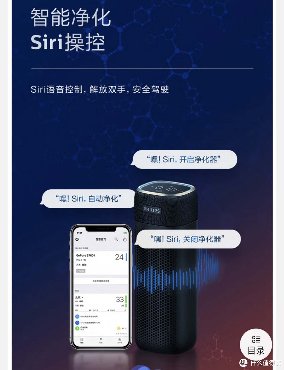 PHILIPS 飞利浦车载空气净化器，守护爱车清新空气，﻿让你的爱车成为森林氧吧！