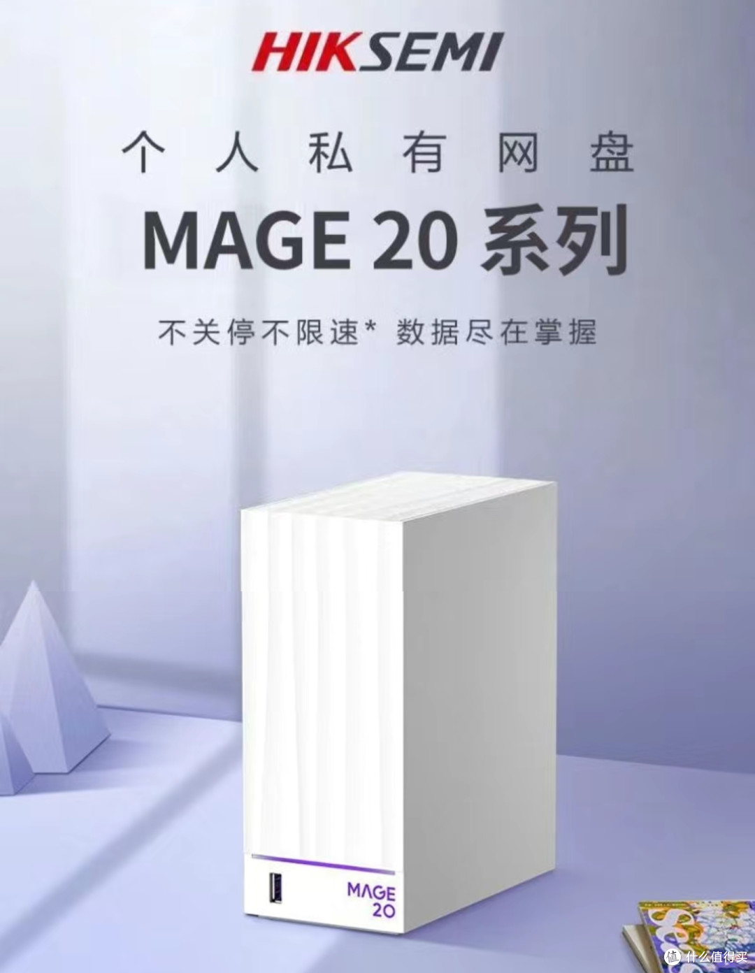 历史低价,8T机械硬盘只卖700元,5年保修,赶紧上车,大别墅不要错过。