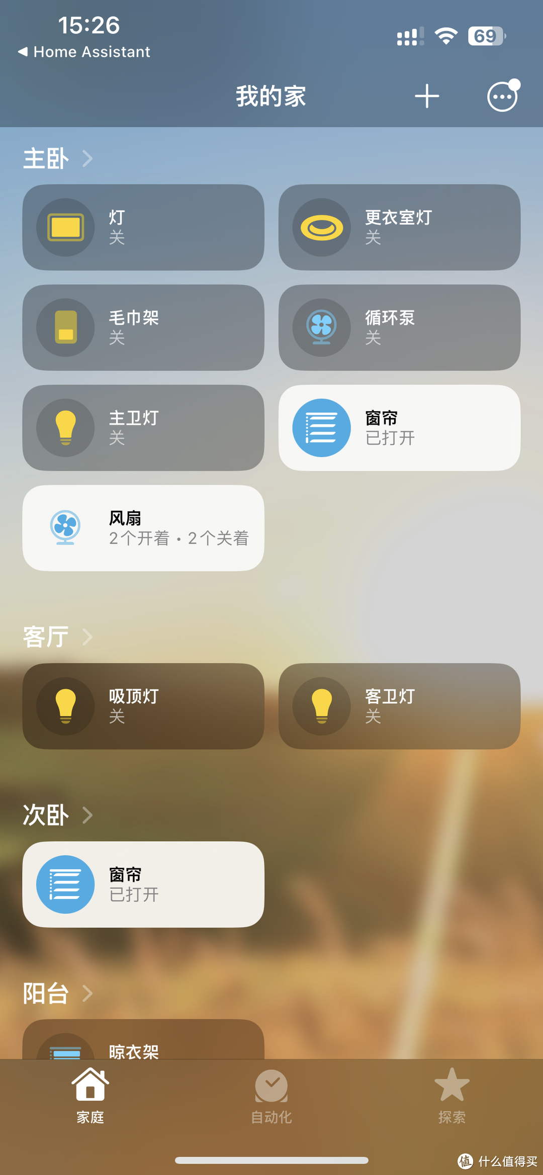 米家&homeassiant，我为什么要把米家自动化迁移到homeassistant