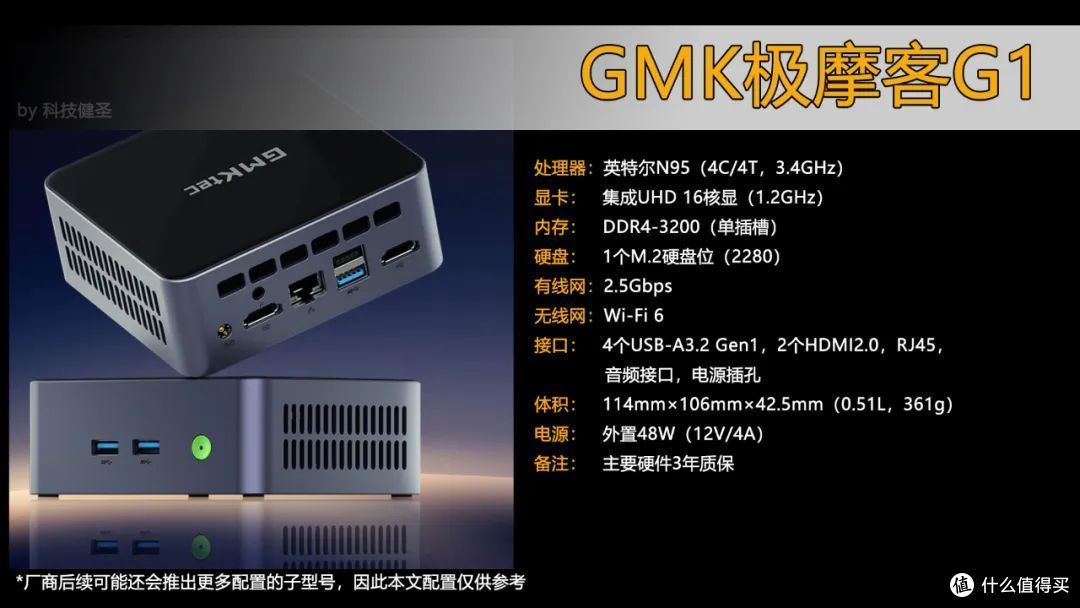 799元的入门级迷你主机 极摩客G1是否值得买?