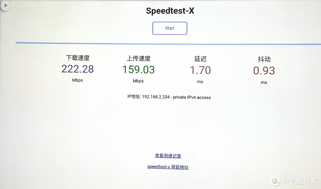 电视局域网测速