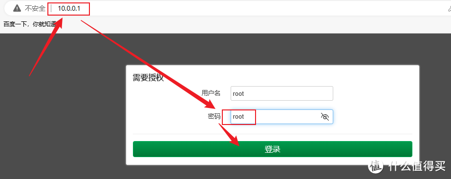 红米路由器AX6S刷OpenWrt，解锁丰富软路由功能