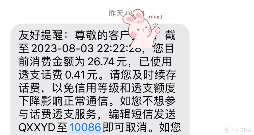 中国银行话费充值优惠,每月一次,不容错过!