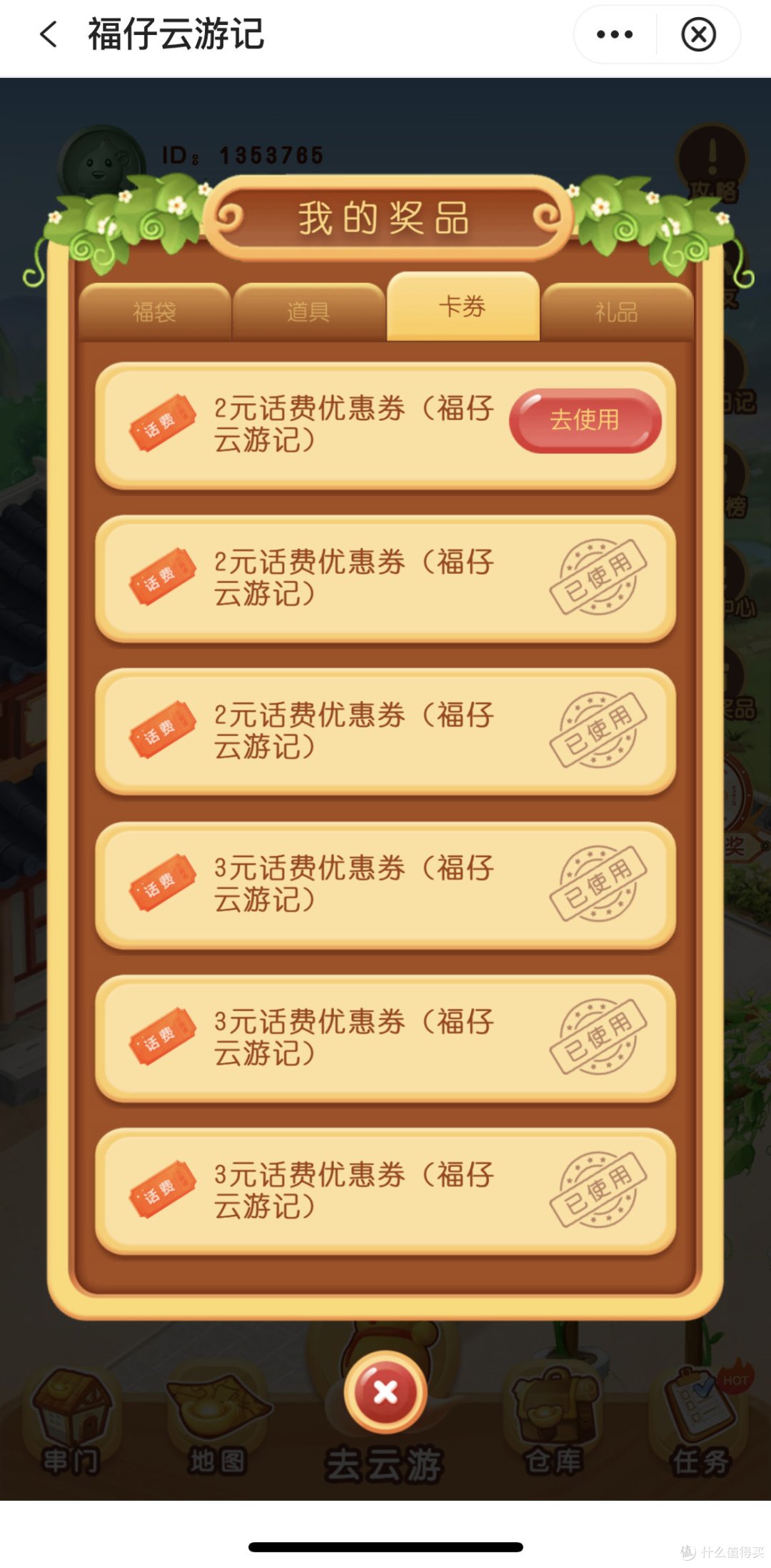 中国银行话费充值优惠,每月一次,不容错过!