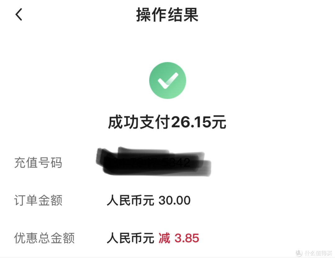 中国银行话费充值优惠,每月一次,不容错过!