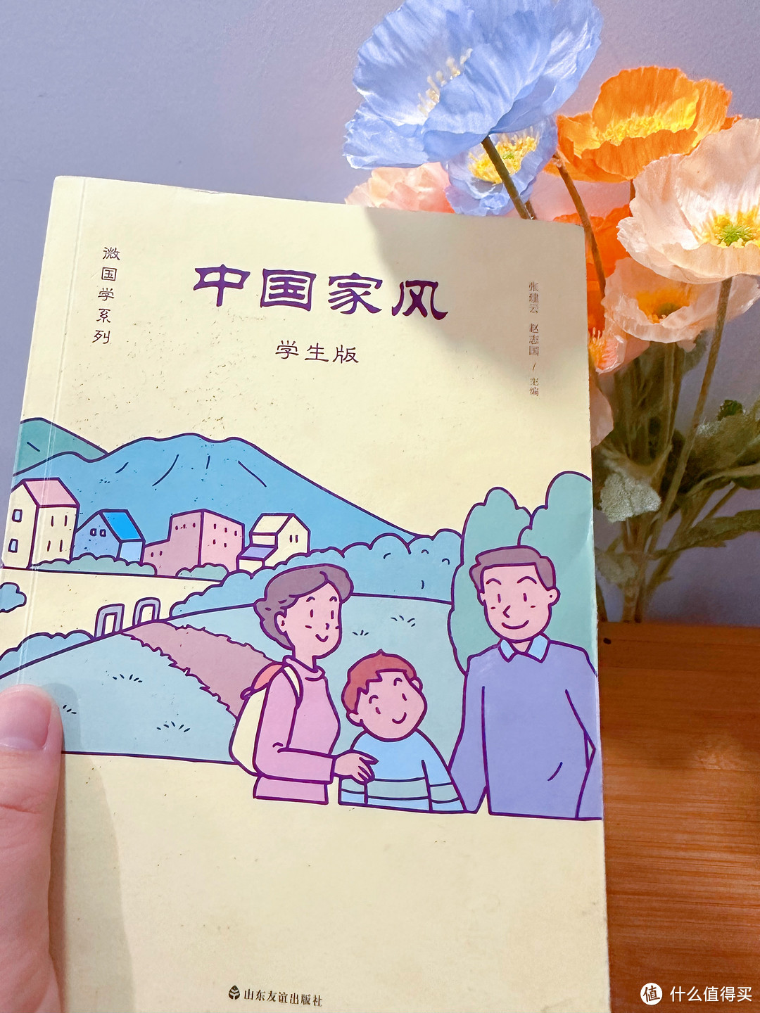 《让孩子从小就知道中国家风的秘密，这本书告诉你！》