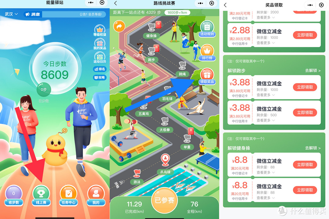 中行8月!人人免费拿至少18.44元立减金以上!两个活动!快去领取,必得立减金!储蓄卡和信用卡都可以!
