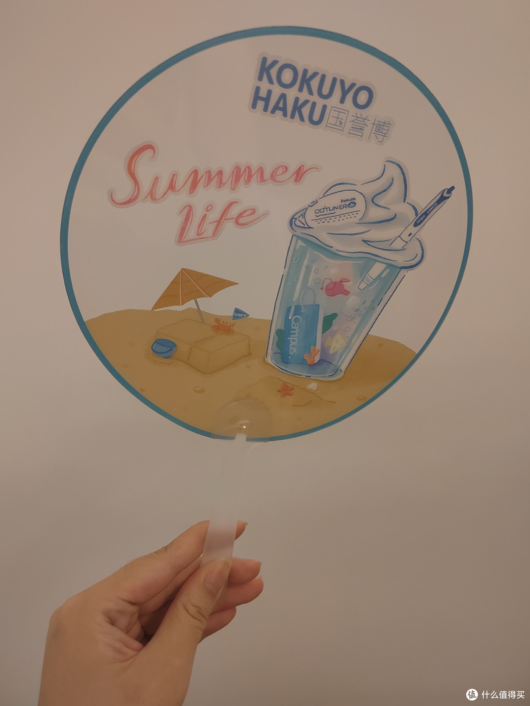 国誉博KOKUYO HAKU上海SUMMER LIFE