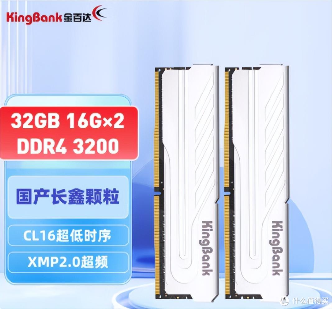 金百达DDR4 3200银爵系列内存条安装使用体验：哪怕小白也能装机！