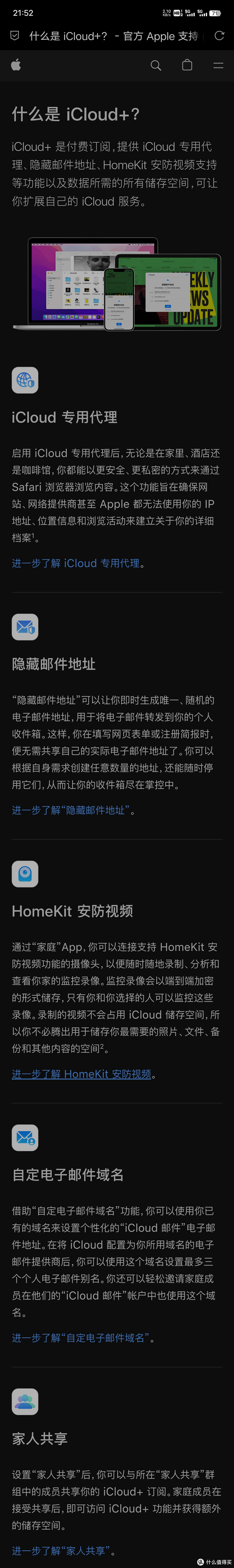 iPhone，iPad和mac三个设备之间如何实现联动？