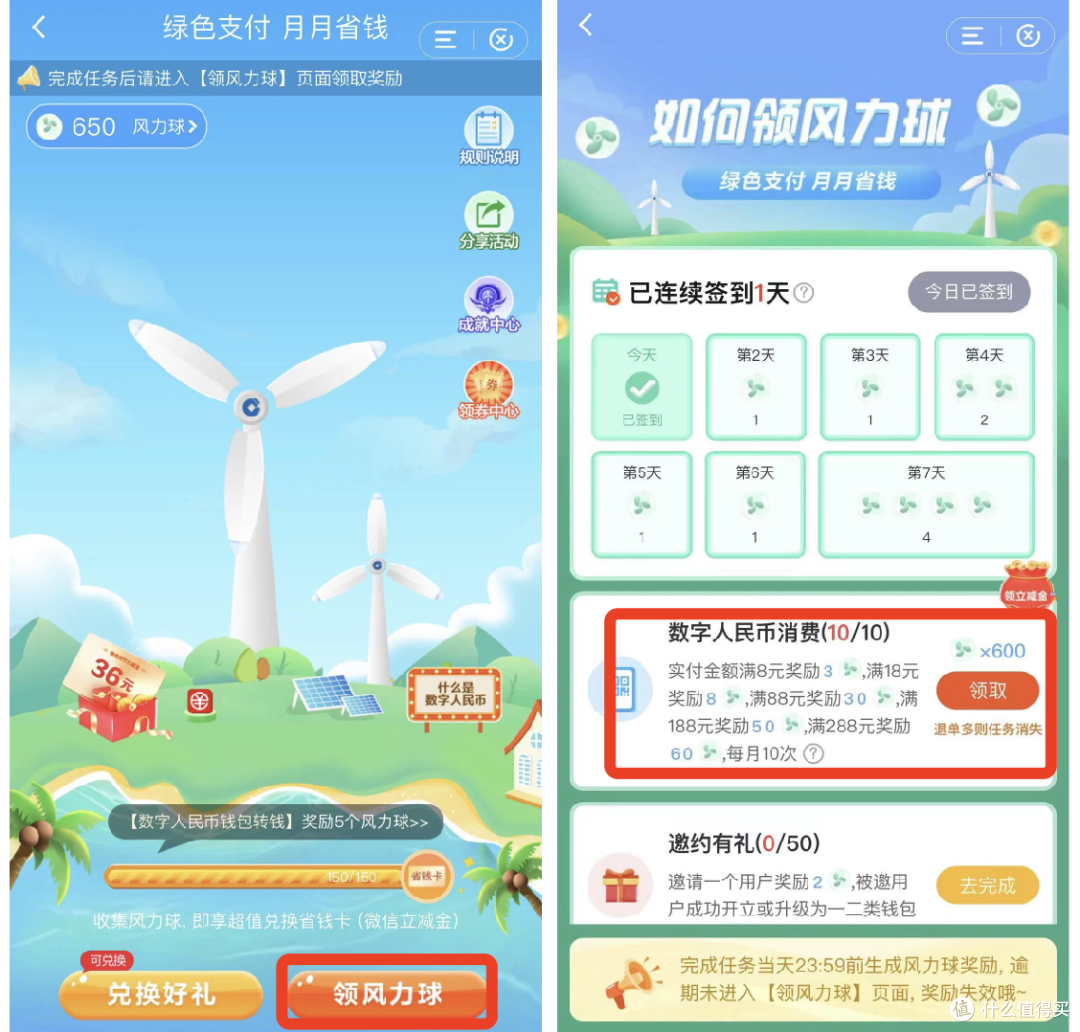 建行0.99元购36微信立减金！光大/招行信用卡还款优惠！广发活动升级！