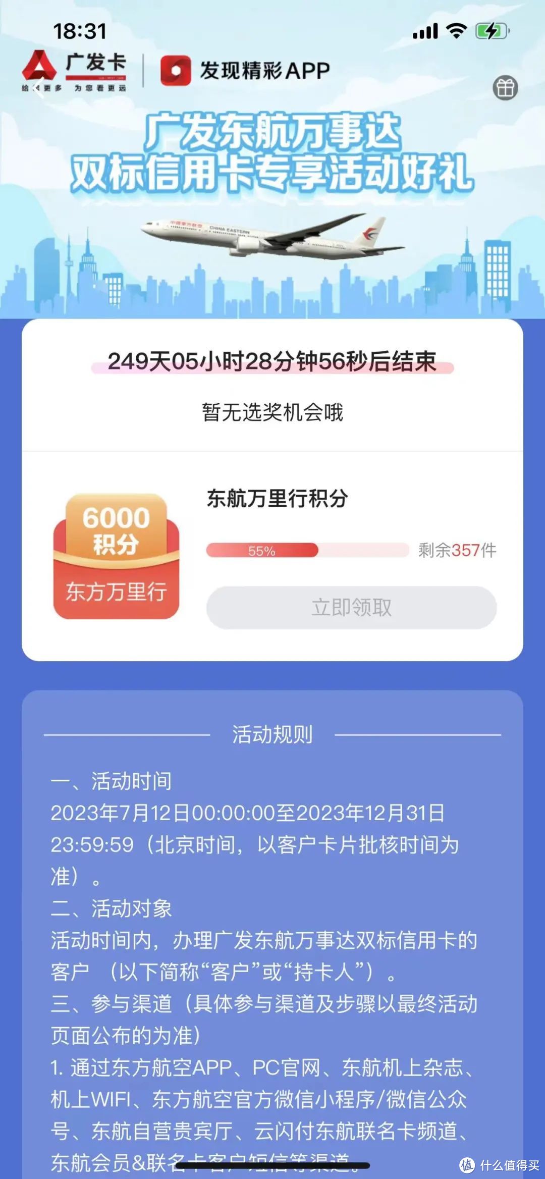 广发、建行、邮储、中行、中信的几个好消息