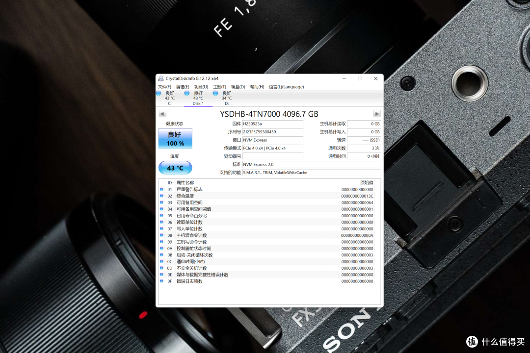 让老锐龙飞得更高,白菜价入手移速 4TB PCI-E 4.0 SSD,轻松拿捏7500MB/s高速