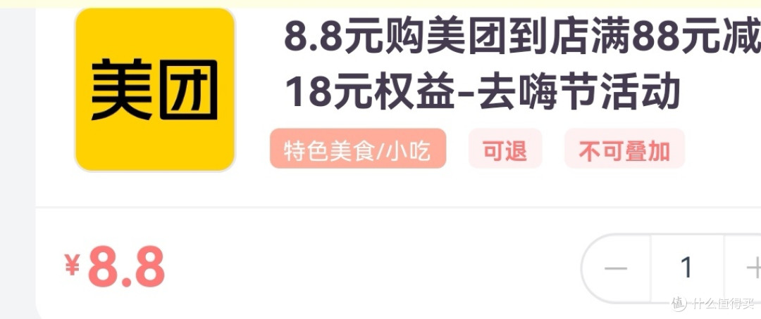 光大银行卡积分活动、付款码随机减及818去嗨节活动