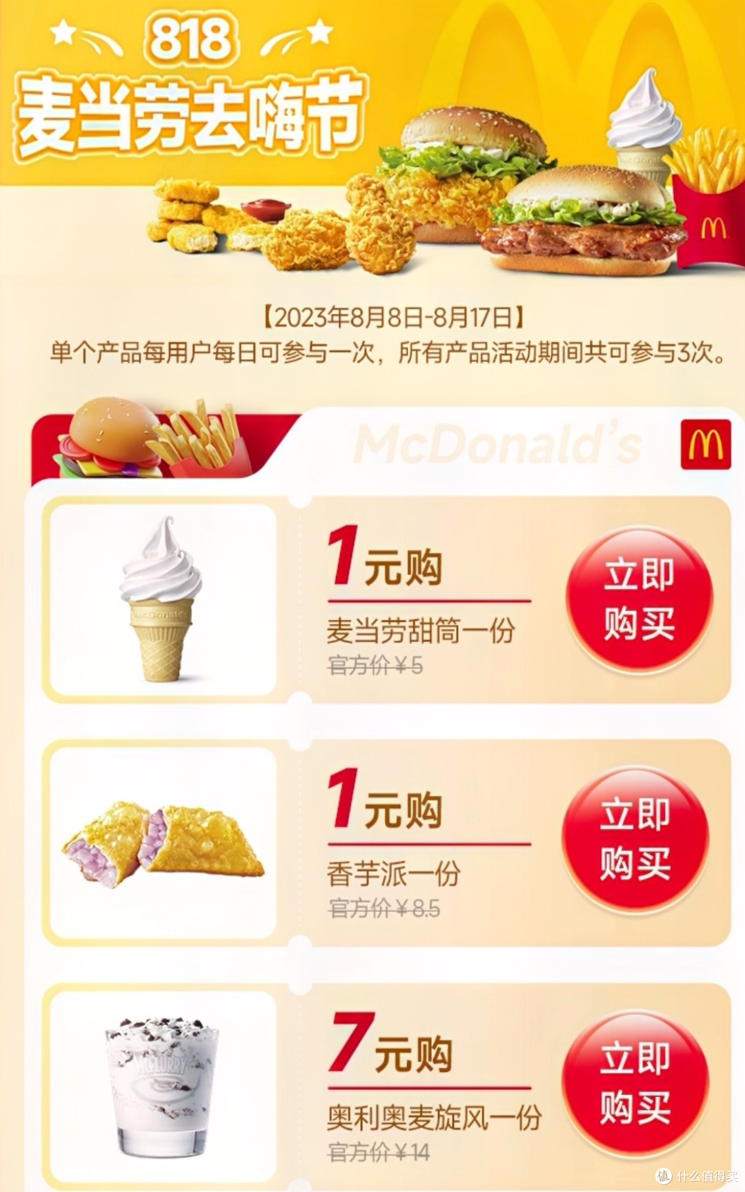 光大银行卡积分活动、付款码随机减及818去嗨节活动