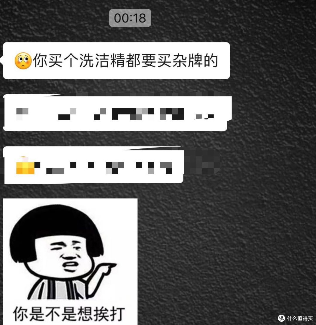 好烦，因为一瓶洗洁精气的睡不着觉