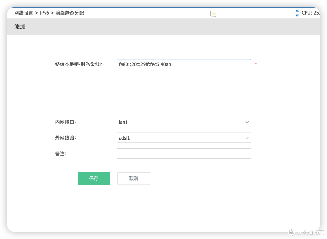 iKuai更新3.7.5版本,修复IPv6无状态绑定bug