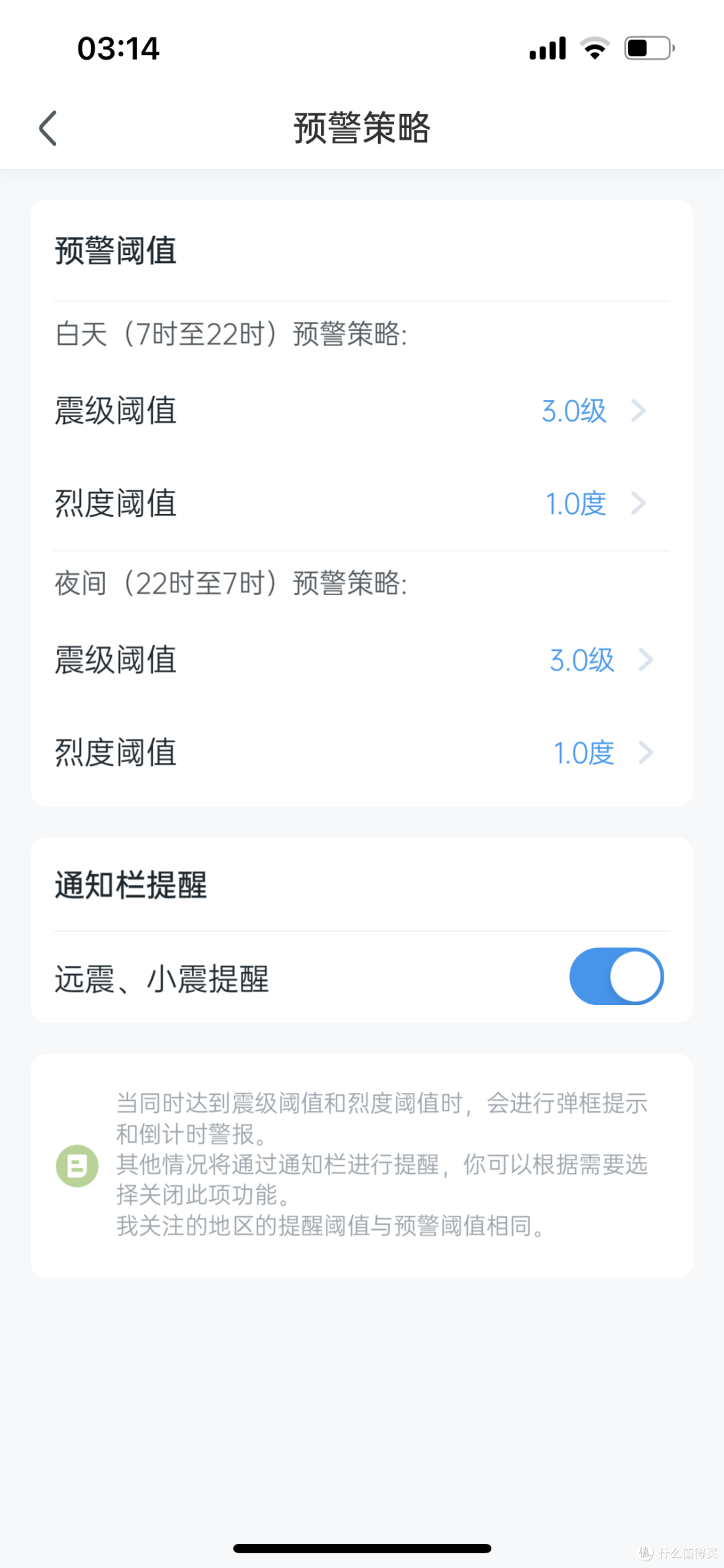 地震要来了手机没有预警?多手机平台预警开启教程含苹果!