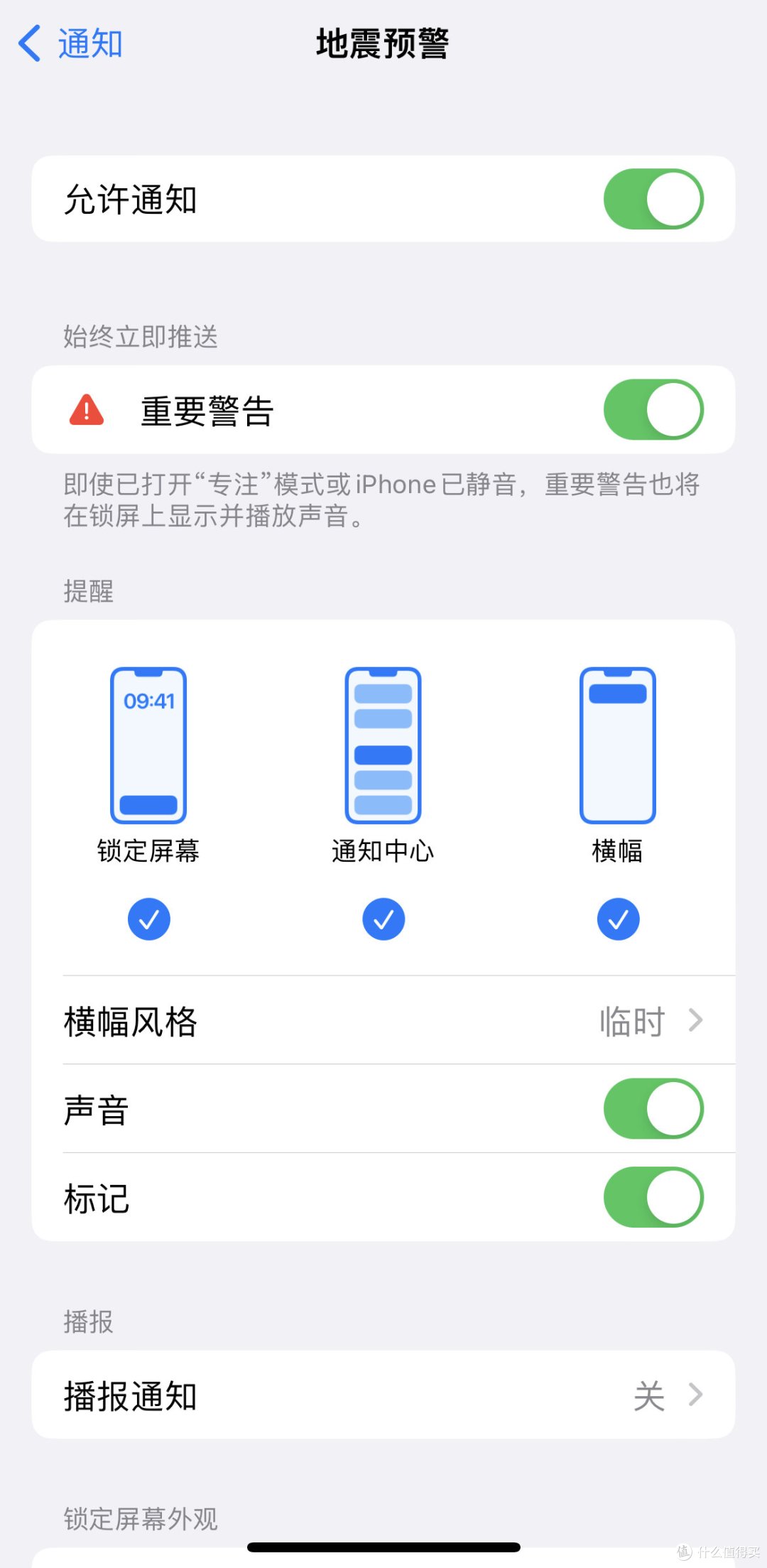 北京明显震感,iOS用户一定要安装这个APP