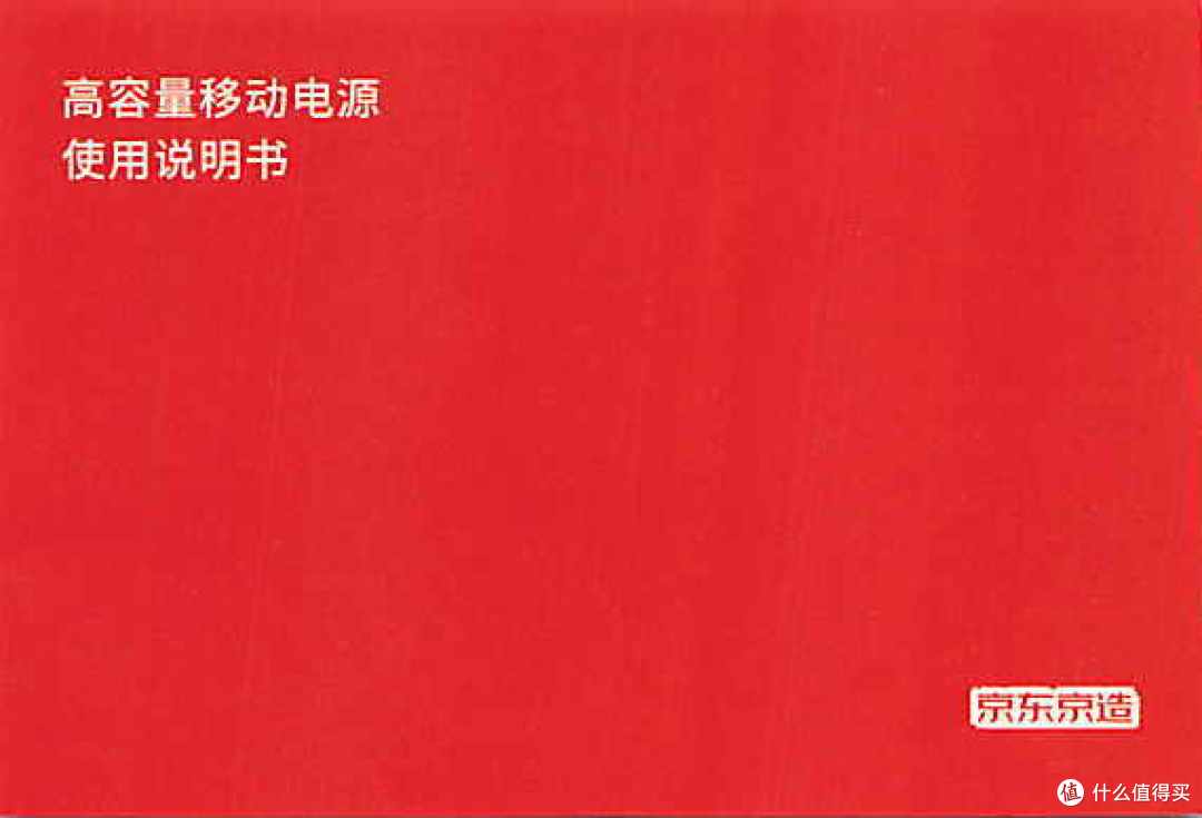 中规中矩的带线充电宝/充电宝必须带线/京东京造 20000毫安时充电宝自带两线22.5W超级快充户外移动电源