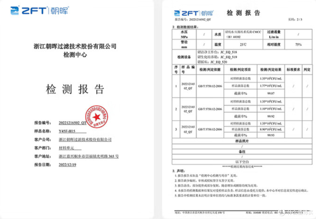 连尘袋都有抗菌报告，真不愧是松下