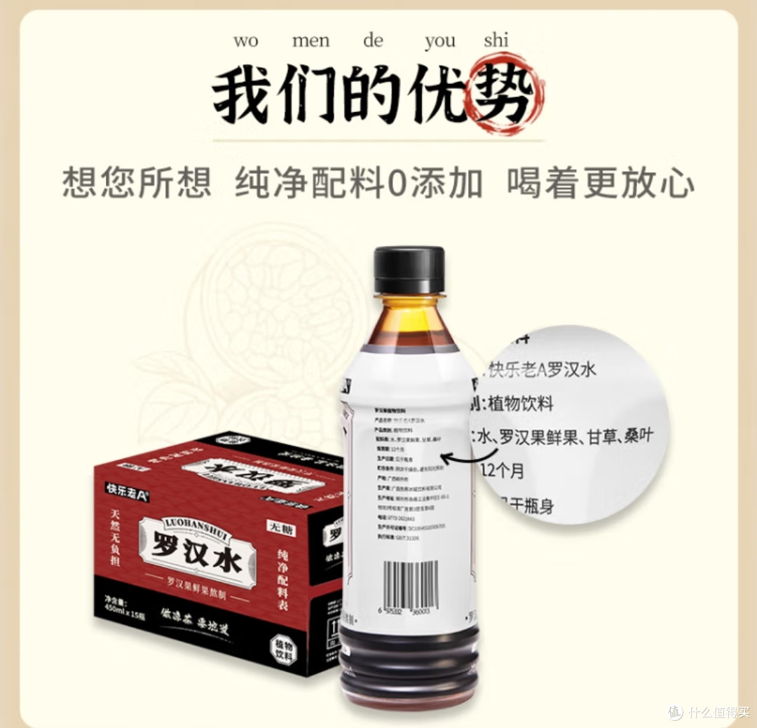 夏日清凉,老A罗汉果凉茶0糖0脂0卡,让你畅享健康无负担!