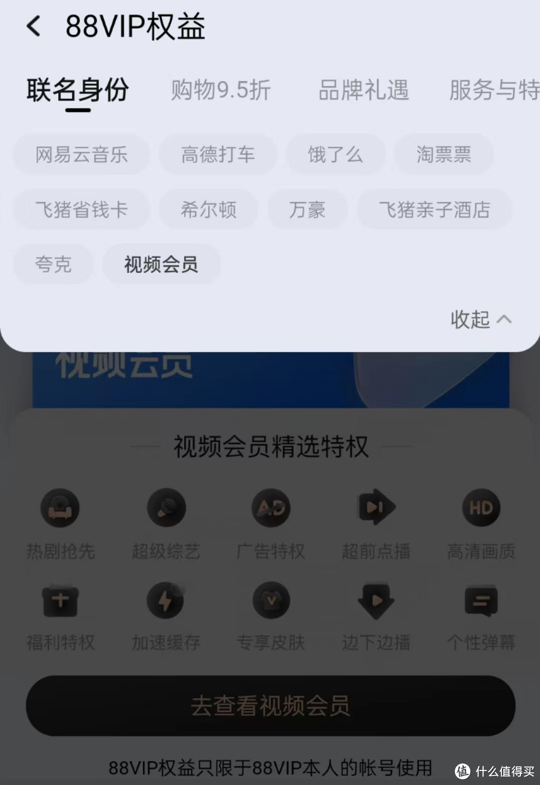 淘宝88会员节快到了，你的88VIP准备好了吗？一文带你知其然所以然