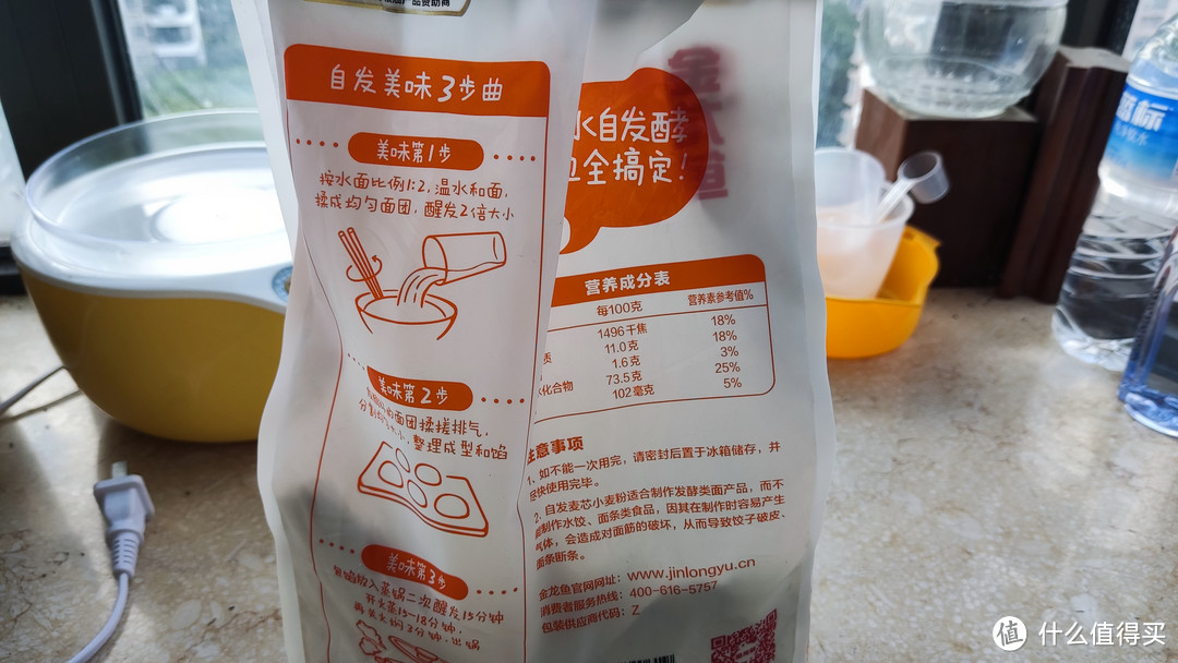 金龙鱼自发粉使用体验