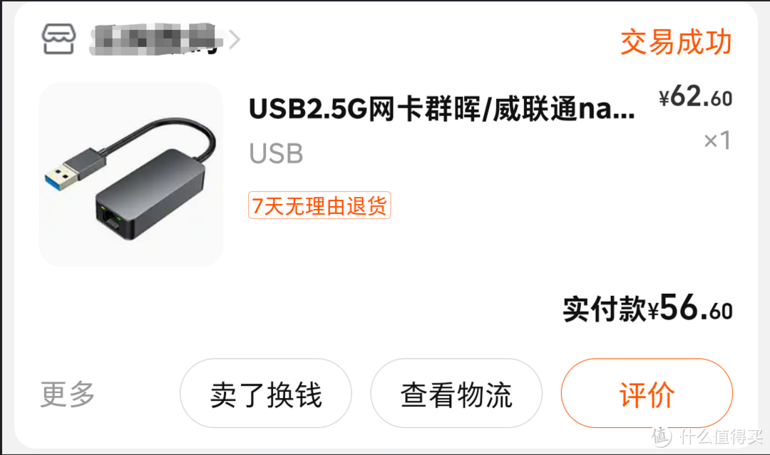 NAS/软路由/PC皆可用，USB网卡到底值不值的买？