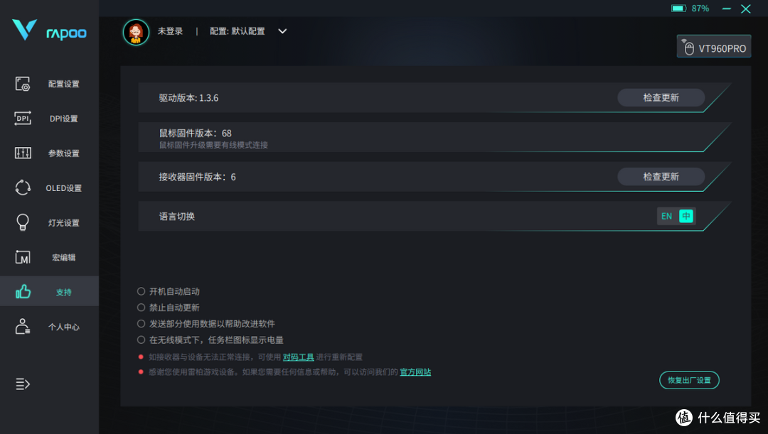 高颜值高性能的无线鼠标天花板-雷柏VT960 Pro屏显双模无线游戏鼠标开箱
