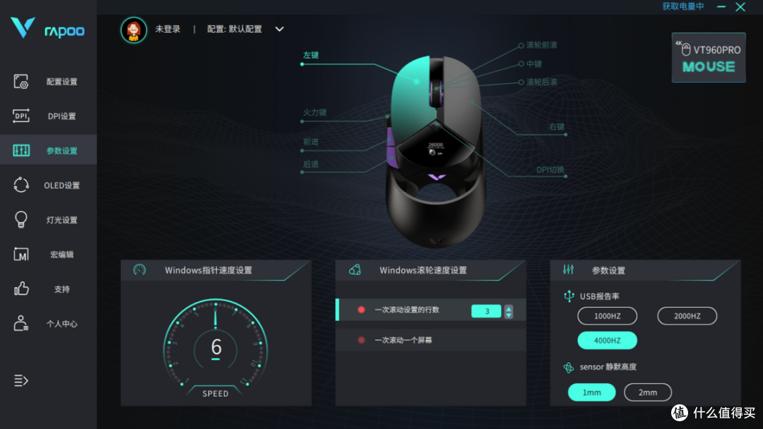 高颜值高性能的无线鼠标天花板-雷柏VT960 Pro屏显双模无线游戏鼠标开箱
