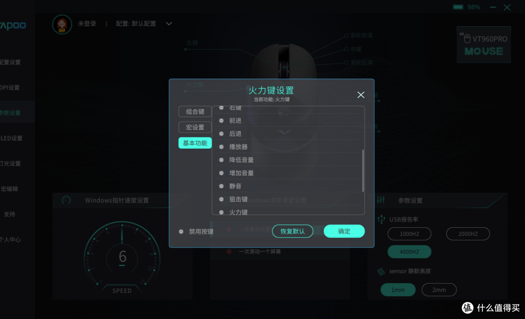 高颜值高性能的无线鼠标天花板-雷柏VT960 Pro屏显双模无线游戏鼠标开箱