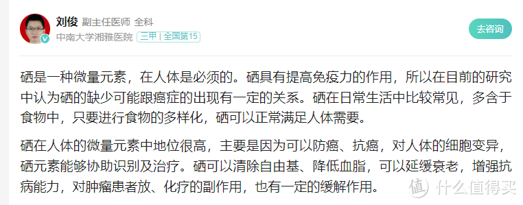 硒有那么神奇的功效吗？-敢迈冕御力中老年奶粉