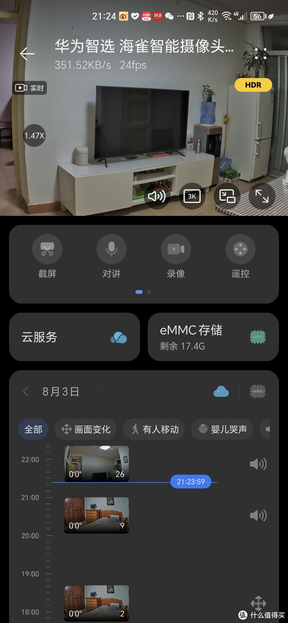 自带存储的家用超清监控——华为智选 海雀智能摄像头3S 3K版
