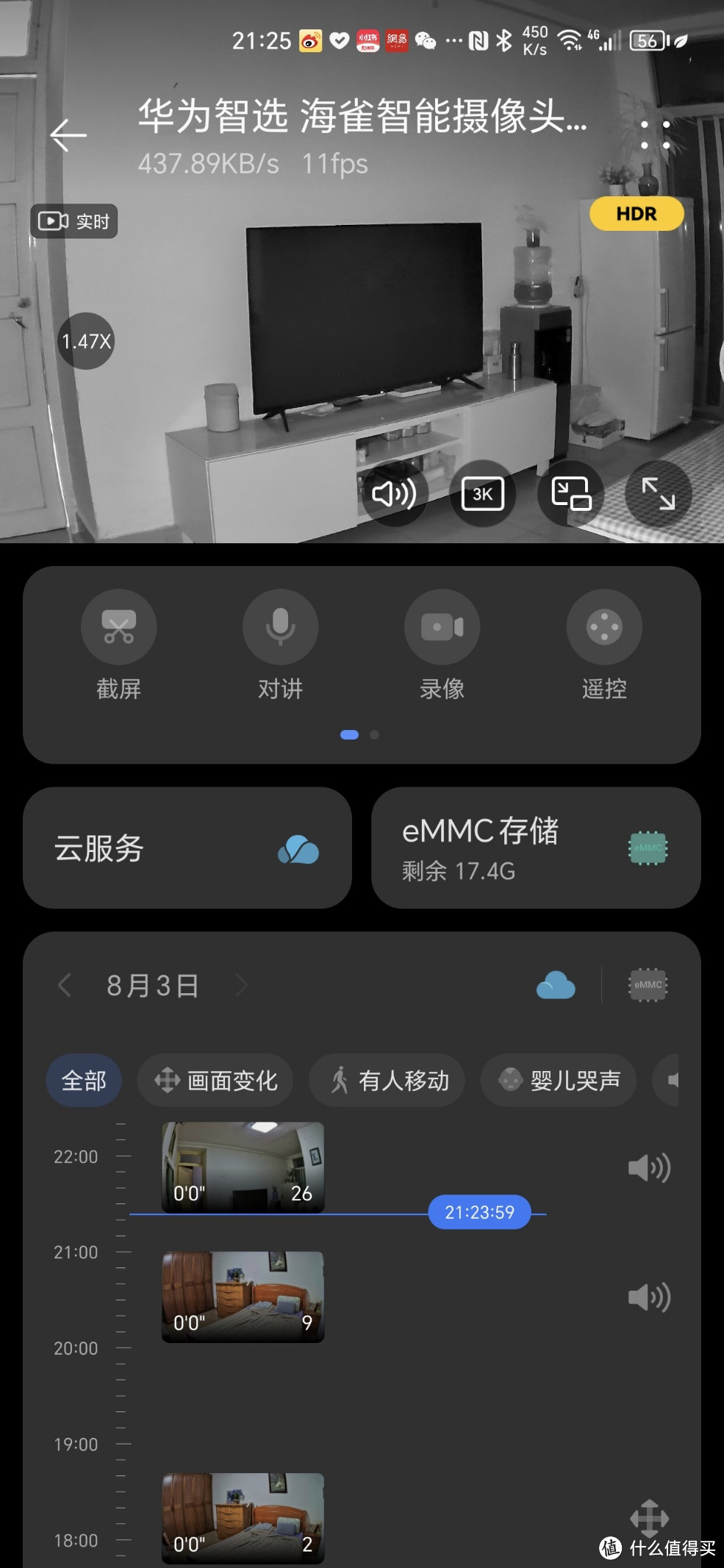 自带存储的家用超清监控——华为智选 海雀智能摄像头3S 3K版