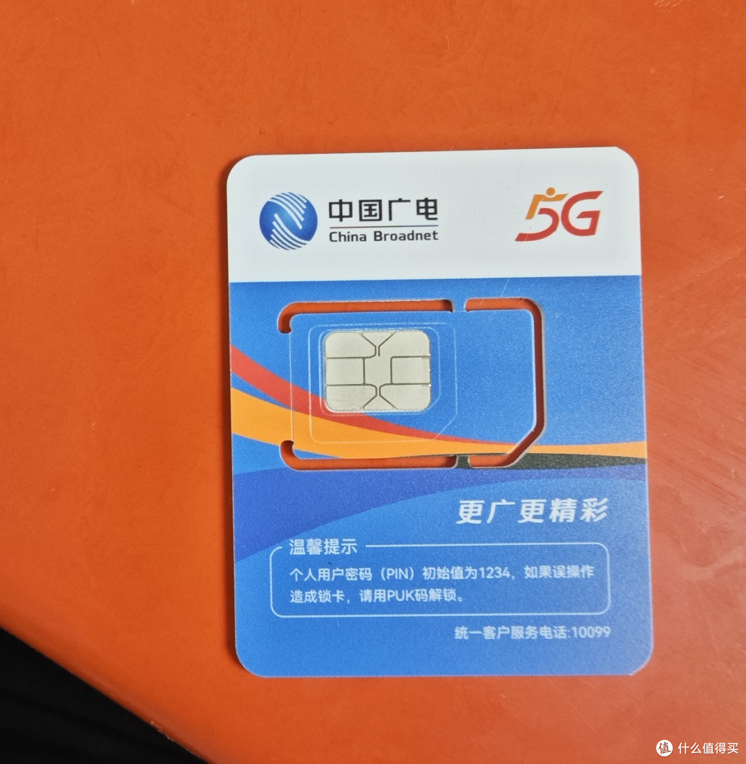 中国广电19元162G通用流量卡网络深度测评