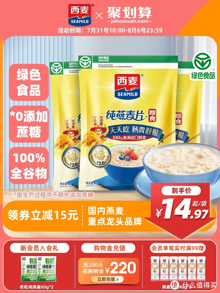 西麦纯燕麦片3kg高蛋白质0添加蔗糖即食谷物速食冲饮营养品早餐